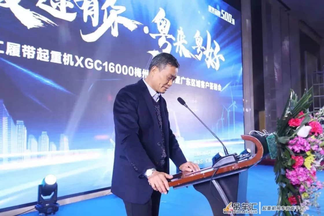 徐工履带起重机圣诞狂欢答谢会签单近3亿