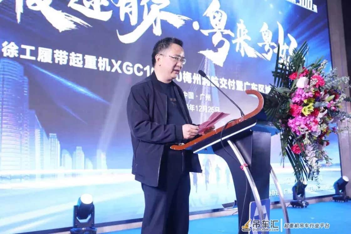 徐工履带起重机圣诞狂欢答谢会签单近3亿