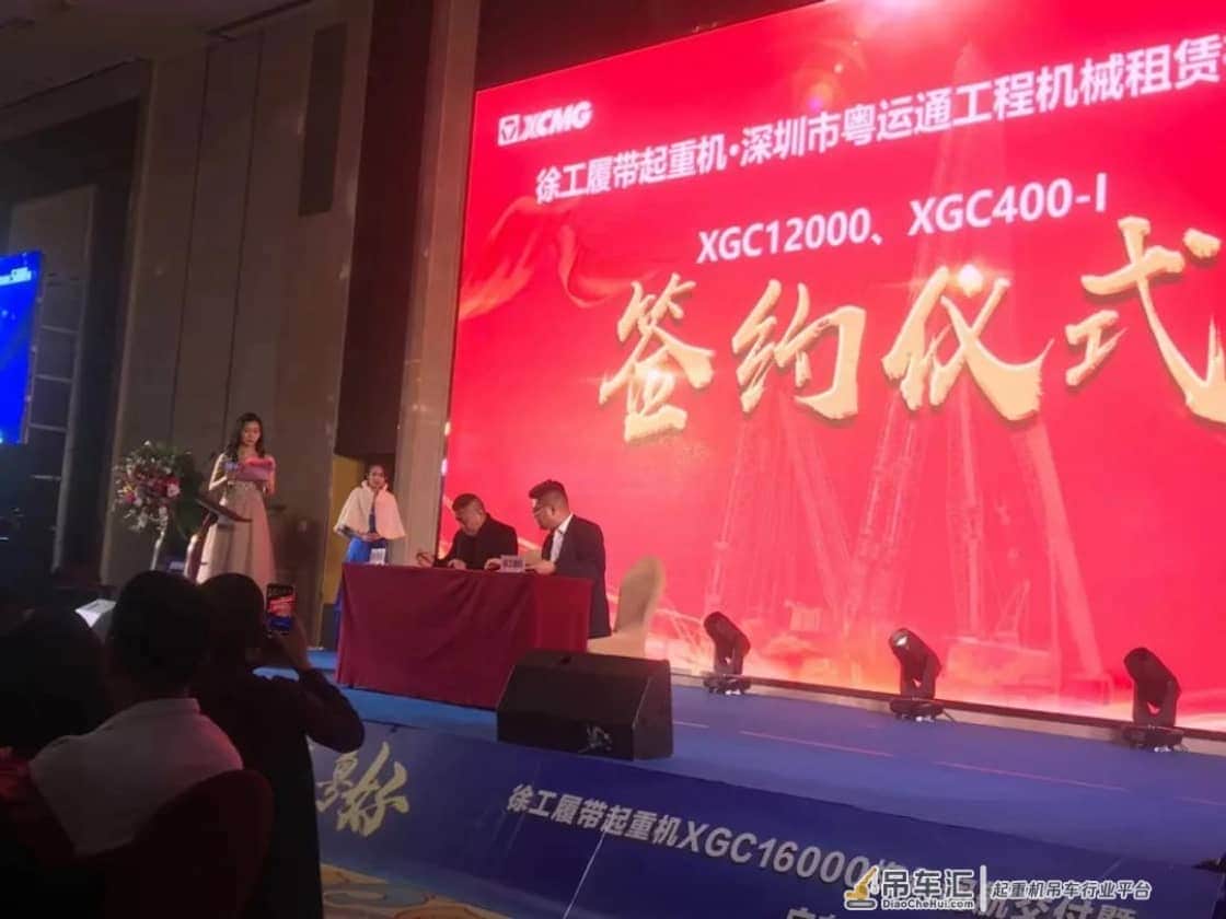 徐工履带起重机圣诞狂欢答谢会签单近3亿