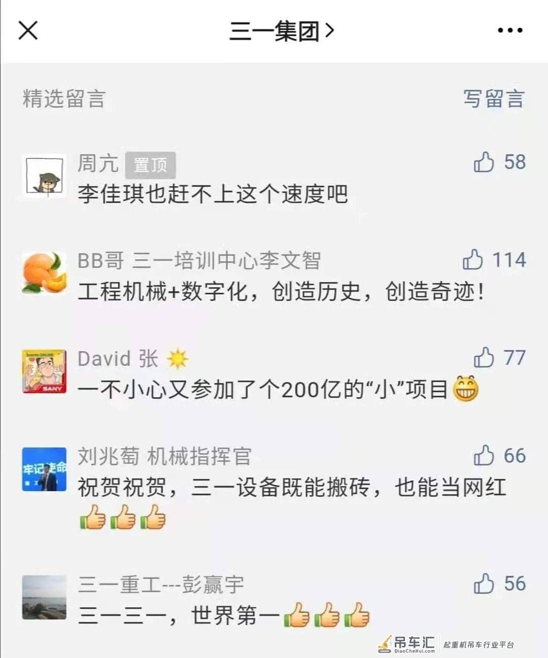 震惊!2小时成交235亿,A股机械龙头挖掘机卖到爆!网友:奇迹!李佳琦也赶不上……行业景气度爆棚!
