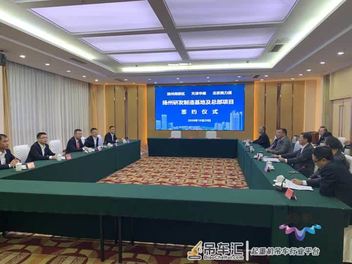 天津华德起重机研发制造产业化基地项目落户邗江