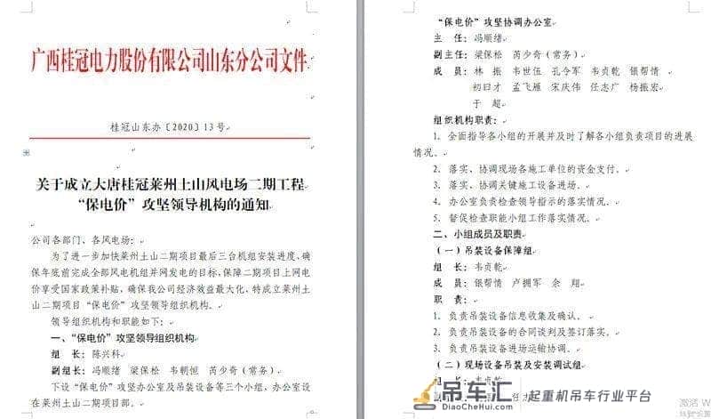 桂冠山东分公司:千里寻车记