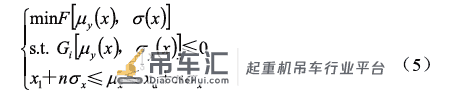 桥式起重机主梁稳健优化设计