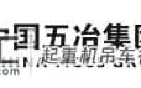 中国五冶承建大邑空铁试验线项目首跨路轨道梁吊装施工圆满完成