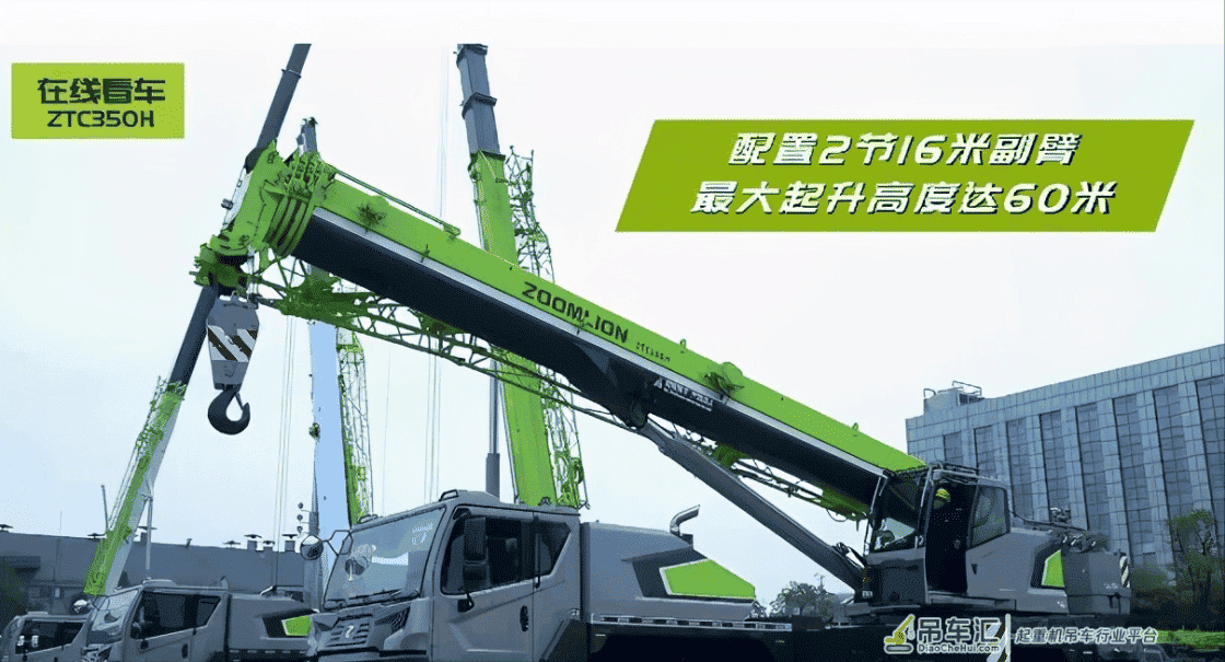 该说不说,中联35吨吊车,属实厉害!网红车是白吹的吗?