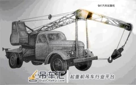 汽车起重机中的四大家族支撑起我国起重机工业早期发展史