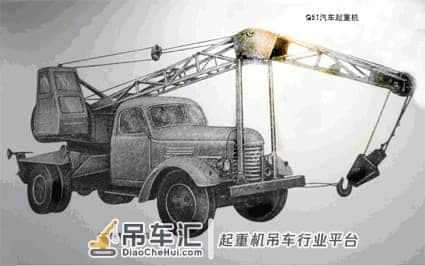 汽车起重机中的四大家族支撑起我国起重机工业早期发展史
