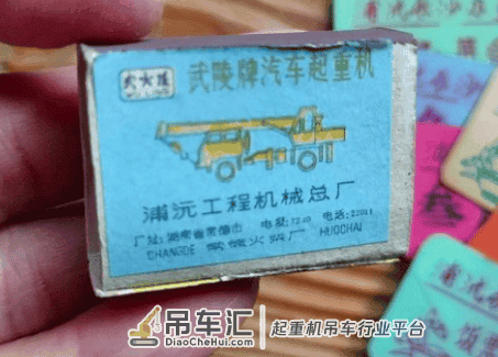 汽车起重机中的四大家族支撑起我国起重机工业早期发展史