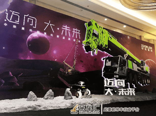 未来之路今日启程,“迈向大未来——中联重科工程起重机新品发布会”成功举办