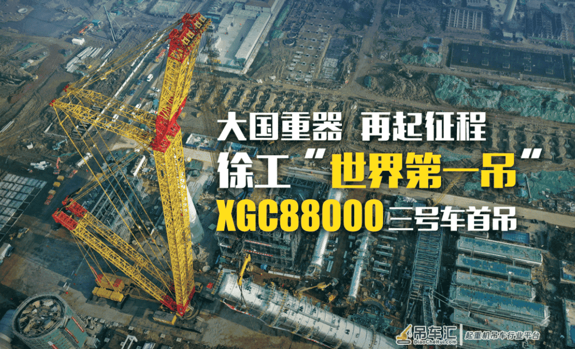 4000吨三号车震撼首吊!25层楼高、重1600吨国内最大常压塔成功就位