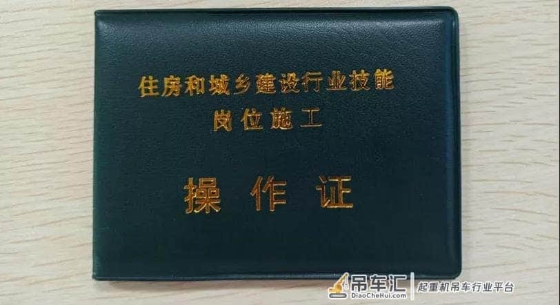 随车吊操作证有什么用？在哪里考？好考吗？