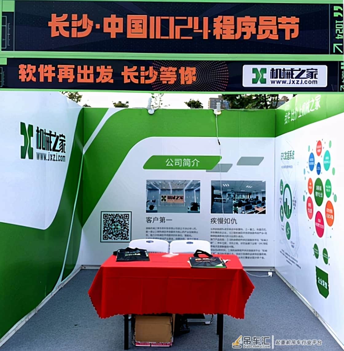 中国1024程序员节 | 我在工程机械行业，我为技术代言