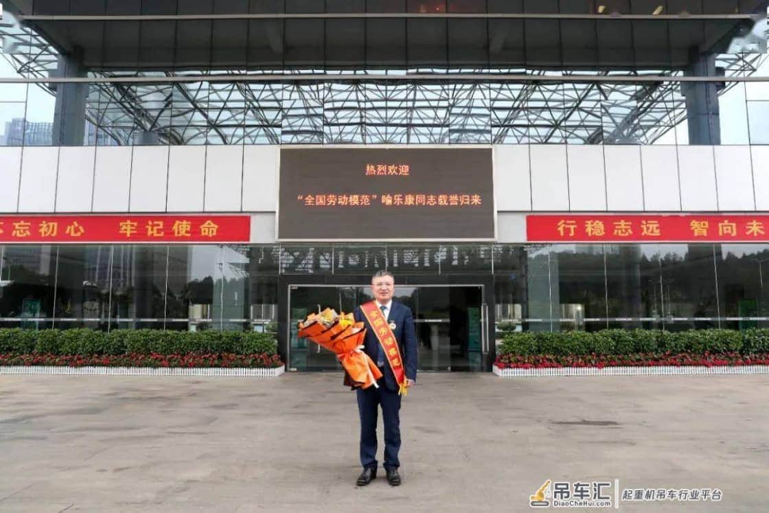 中联极致工匠！喻乐康同志荣获“全国劳动模范”荣誉称号