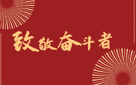 致敬奋斗者：工程送货进退无路，双肩扛起如山使命