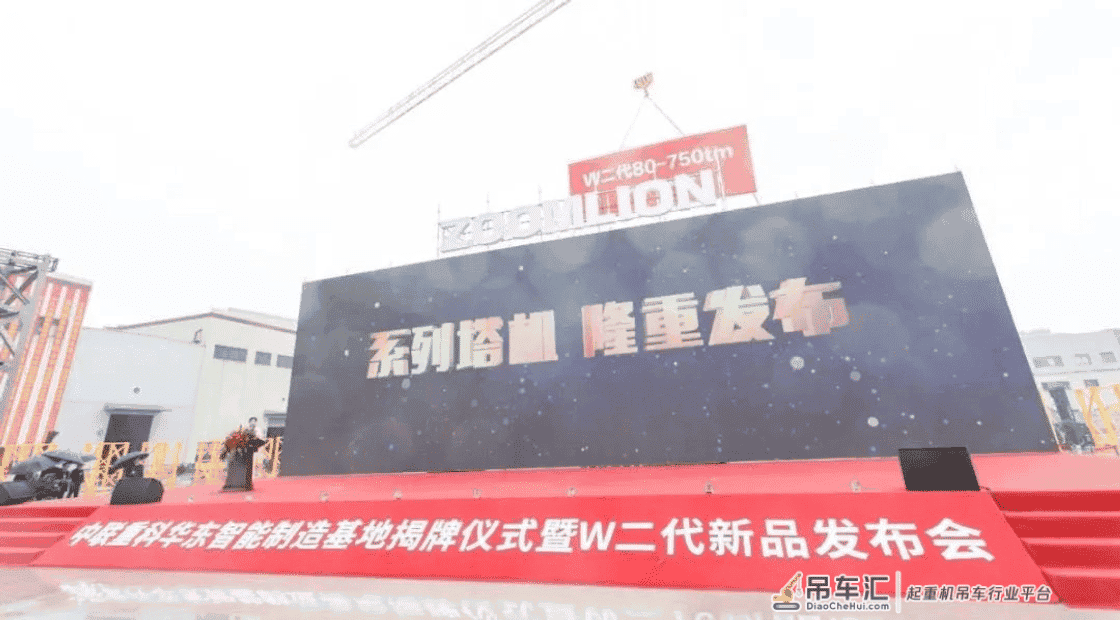 中联重科华东智能制造基地揭牌 打造塔机全球出口“桥头堡”