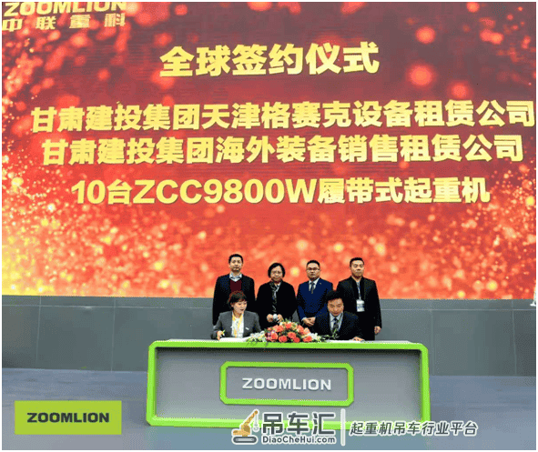 一次性订购10台！中联重科“风之子”履带起重机火爆全球