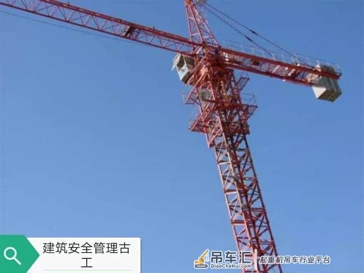 自升式塔式起重机顶升加节过程中都有哪些规定?