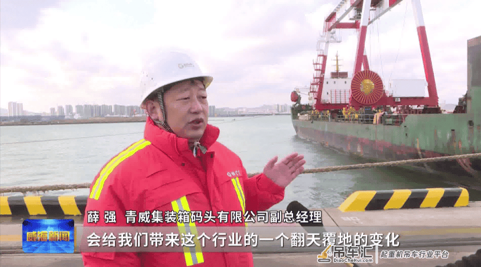 两台全自动化轨道吊今日上岸，正式拉开山东港口威海港自动化码头建设序幕