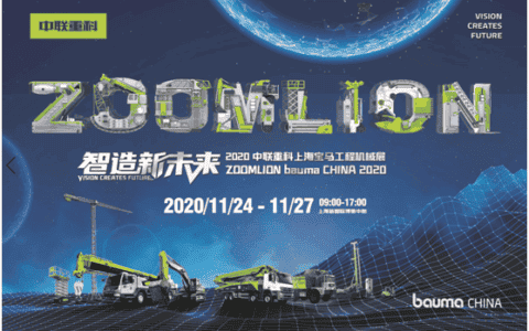 宝马展即将开幕！中联重科摩泰克携全球最先进干混砂浆设备亮相