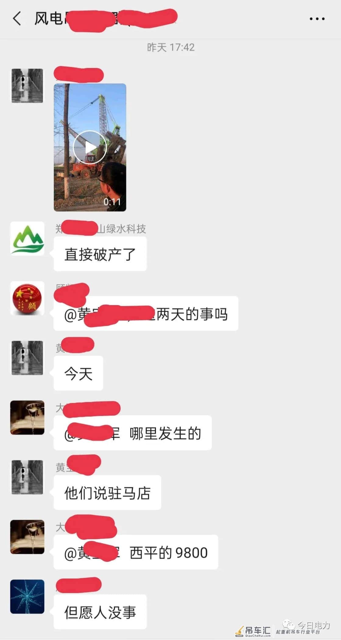 突发事故!河南某风电现场9800履带吊发生倾覆倒塌!