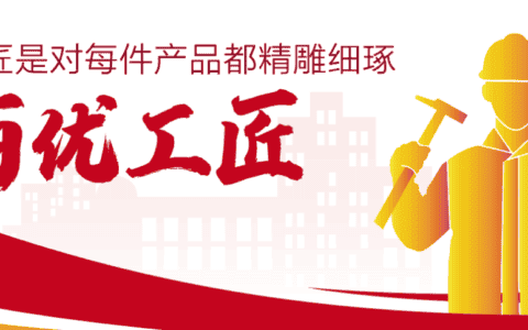 中联重科百优工匠｜龙卫国：将普通的事做到极致