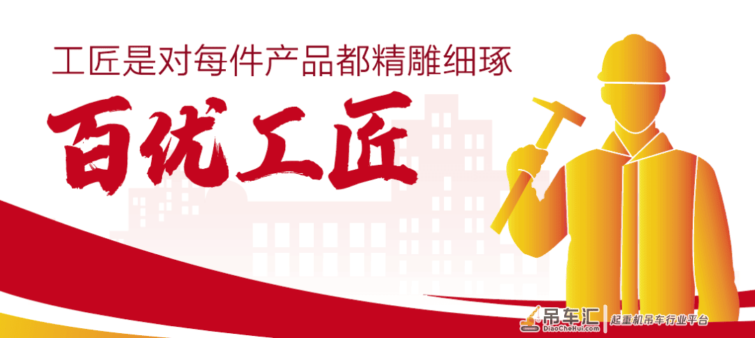 中联重科百优工匠｜龙卫国：将普通的事做到极致