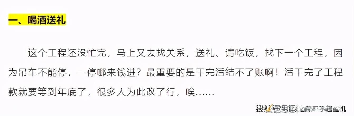 吊车台班费已经跌入谷底,2021年吊装还能干吗?