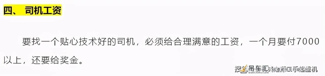 吊车台班费已经跌入谷底,2021年吊装还能干吗?