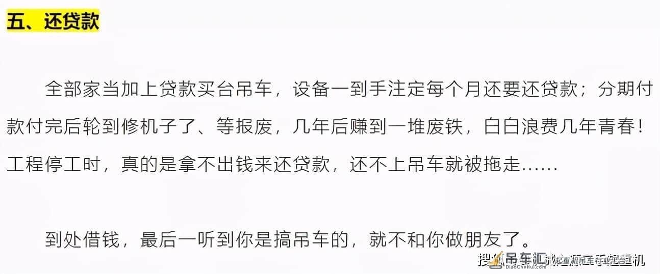 吊车台班费已经跌入谷底,2021年吊装还能干吗?