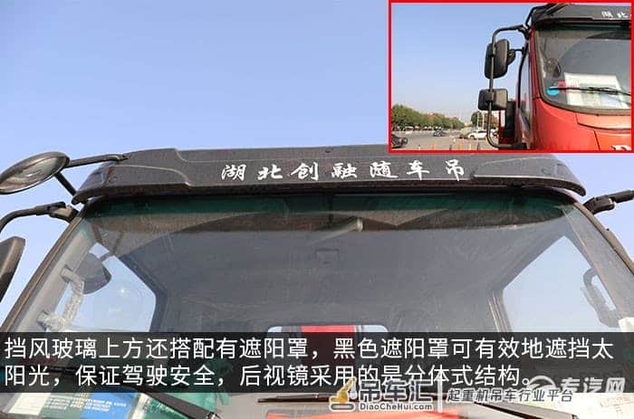 扎实可靠 湖北大运征途国五5吨直臂随车吊评测之外观篇