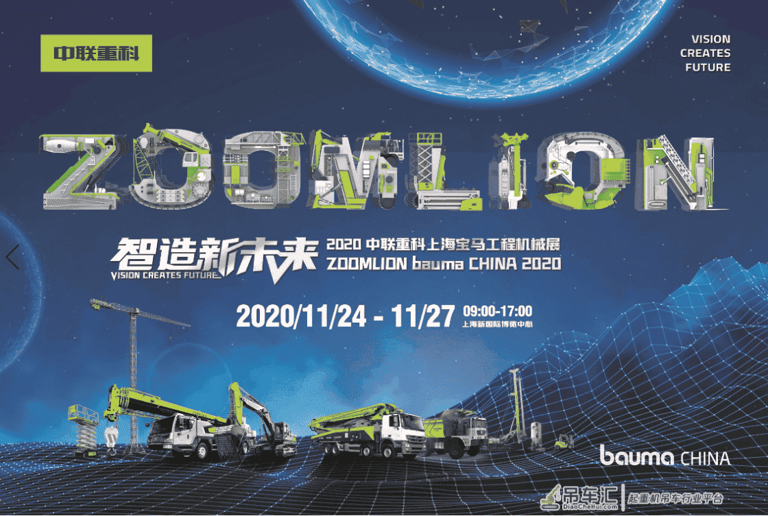 W塔机、5G智能体验重墨登场上海宝马展 中联重科邀您开启塔机行业新未来