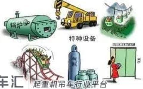 安全生产“曝光台”（二十一）