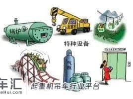 安全生产“曝光台”（二十一）