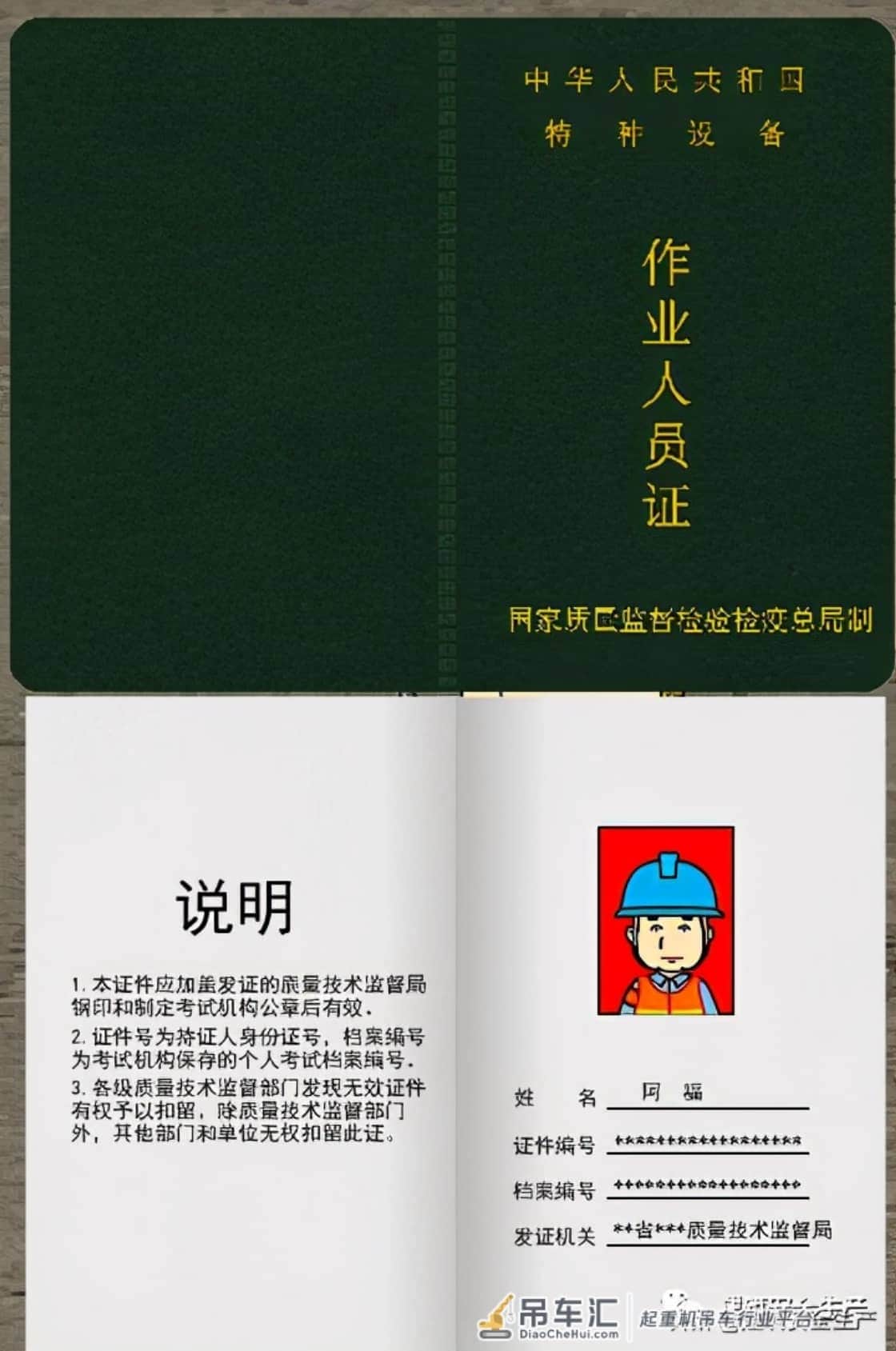 建筑特种工专题(四)——塔式起重机司机