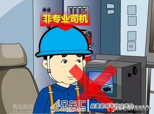 建筑特种工专题(四)——塔式起重机司机