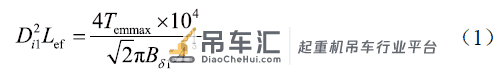 起重机用永磁同步电动机设计及有限元分析