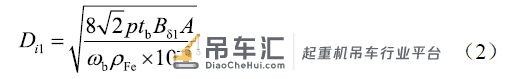 起重机用永磁同步电动机设计及有限元分析