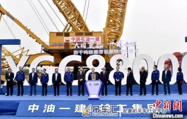 徐工集团交付第三台“世界第一吊”四千吨级履带起重机