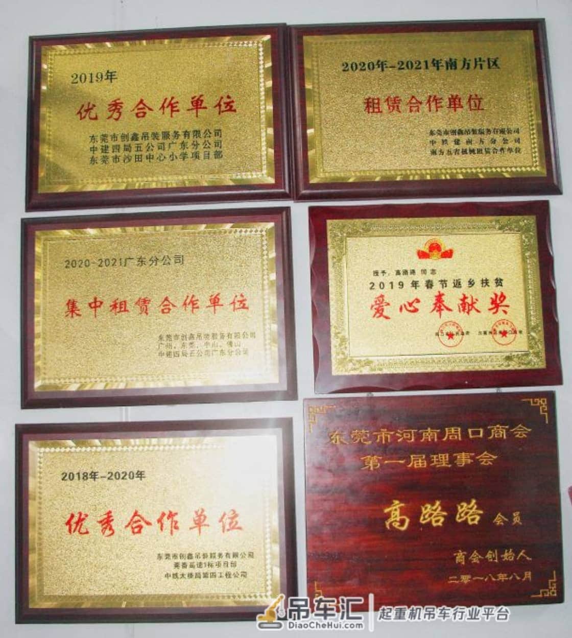 创造奇迹 鑫鑫向荣 记东莞市创鑫吊装服务有限公司总经理高路路