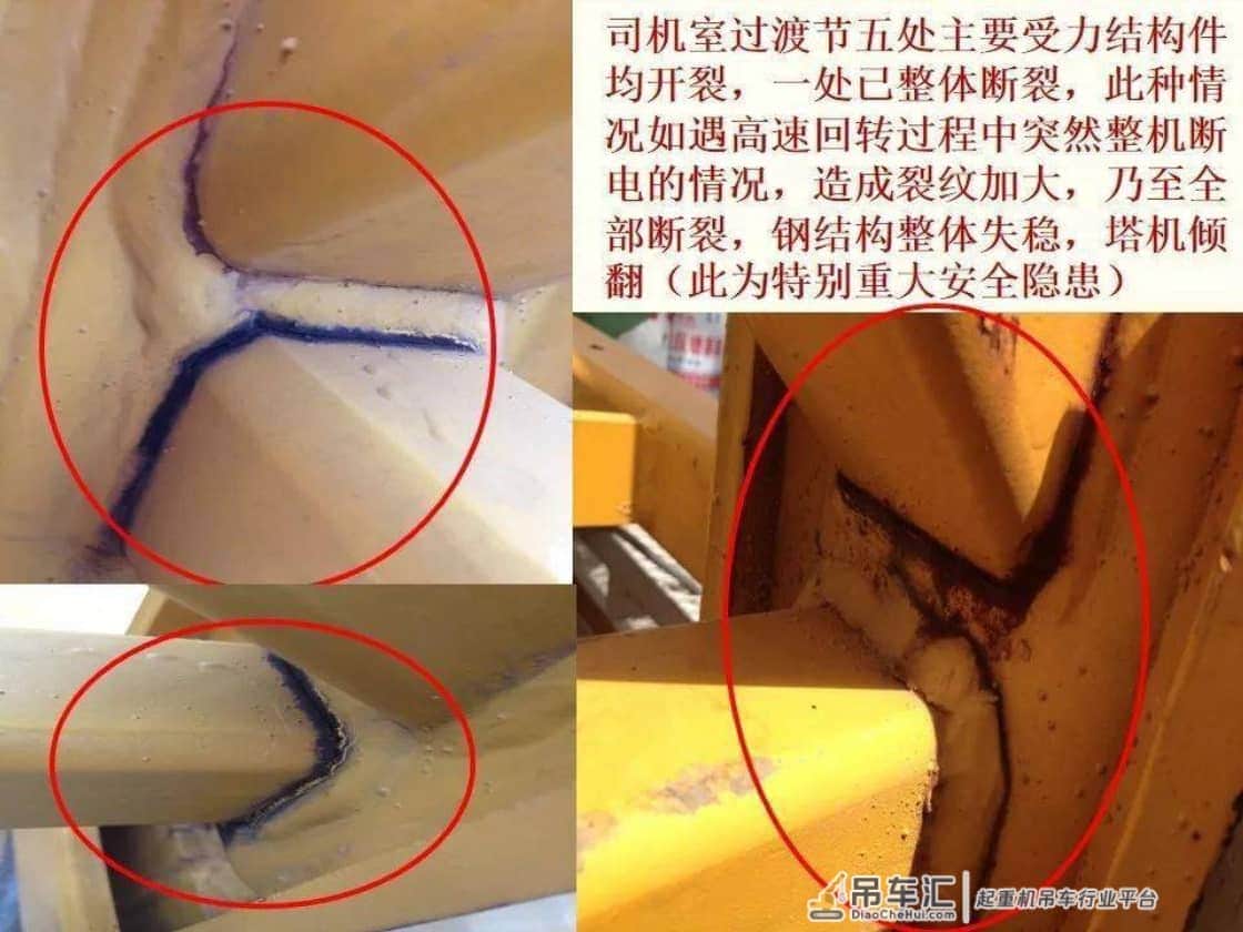 塔式起重机、施工升降机专项检查汇总丨隐患图片分析