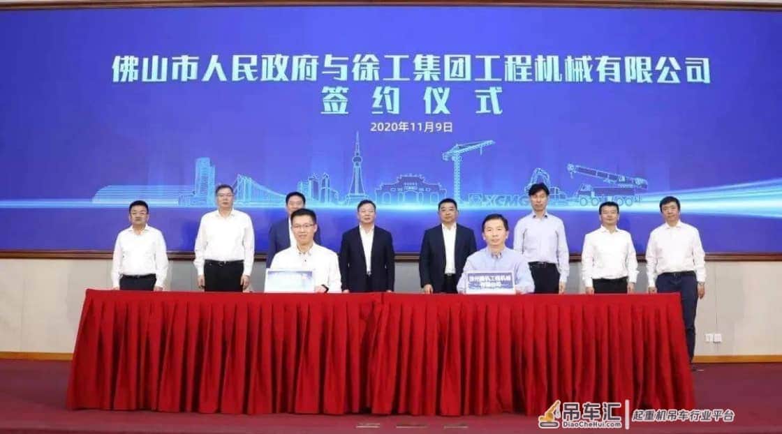 重磅 | 总投资20亿!徐工在佛山建设建筑机械生产基地
