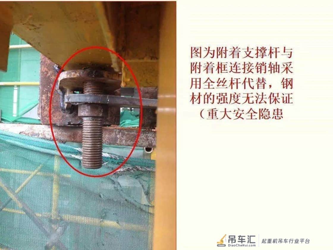 塔式起重机、施工升降机专项检查汇总丨隐患图片分析