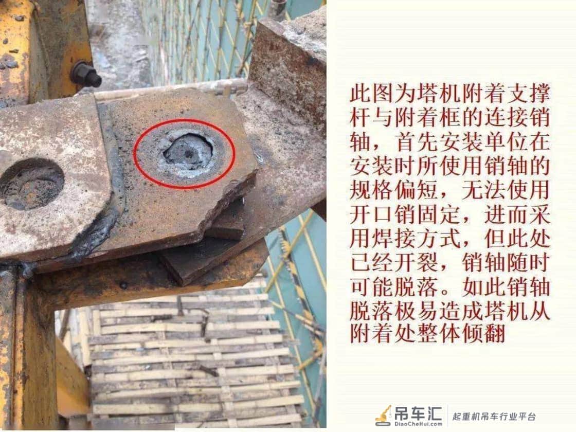 塔式起重机、施工升降机专项检查汇总丨隐患图片分析