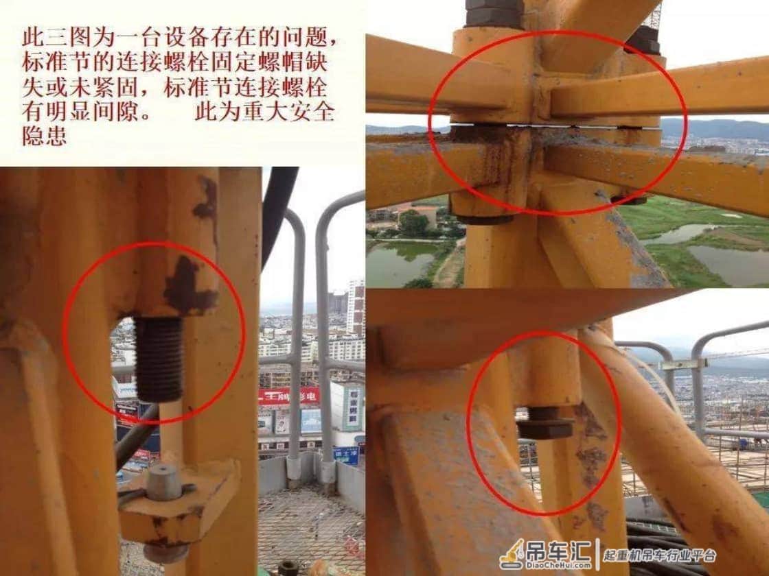 塔式起重机、施工升降机专项检查汇总丨隐患图片分析