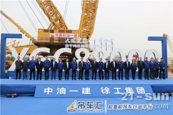 徐工第三台4000吨级履带起重机交付,落户中油一建