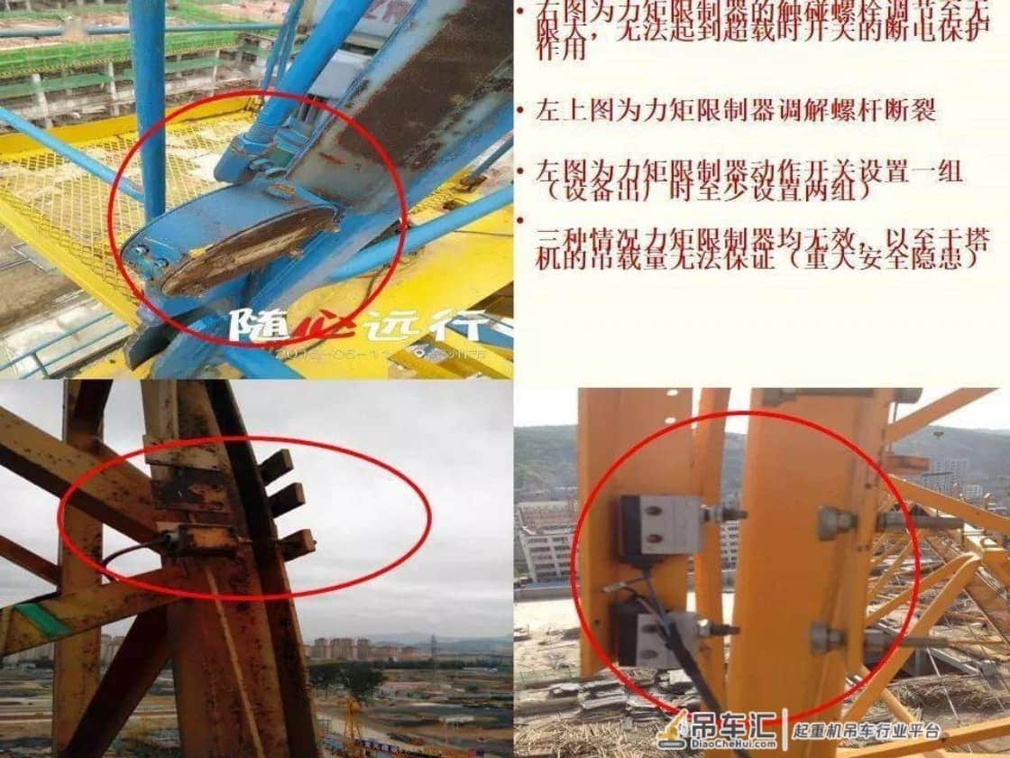 塔式起重机、施工升降机专项检查汇总丨隐患图片分析