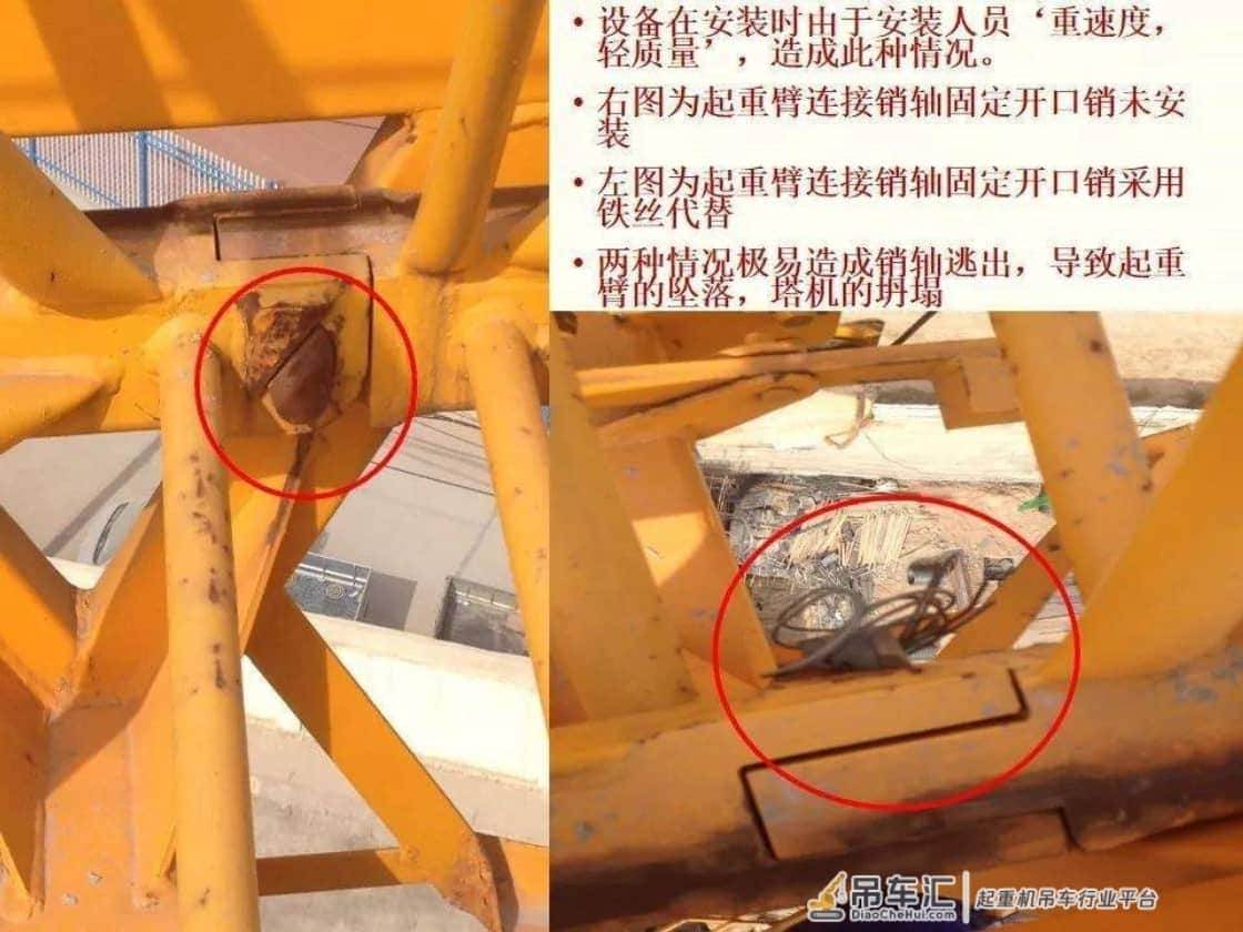 塔式起重机、施工升降机专项检查汇总丨隐患图片分析