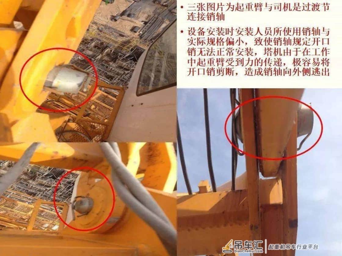 塔式起重机、施工升降机专项检查汇总丨隐患图片分析