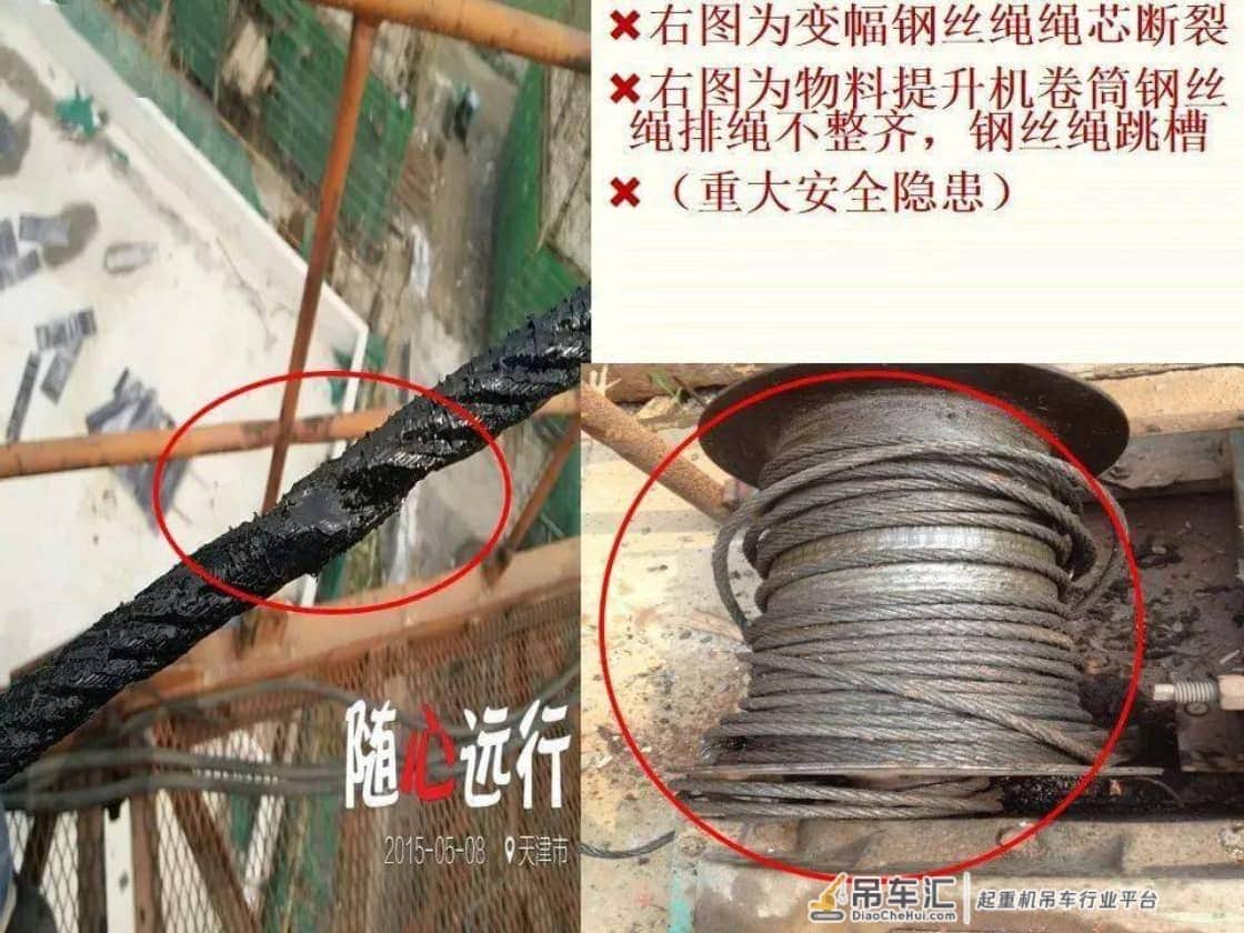 塔式起重机、施工升降机专项检查汇总丨隐患图片分析