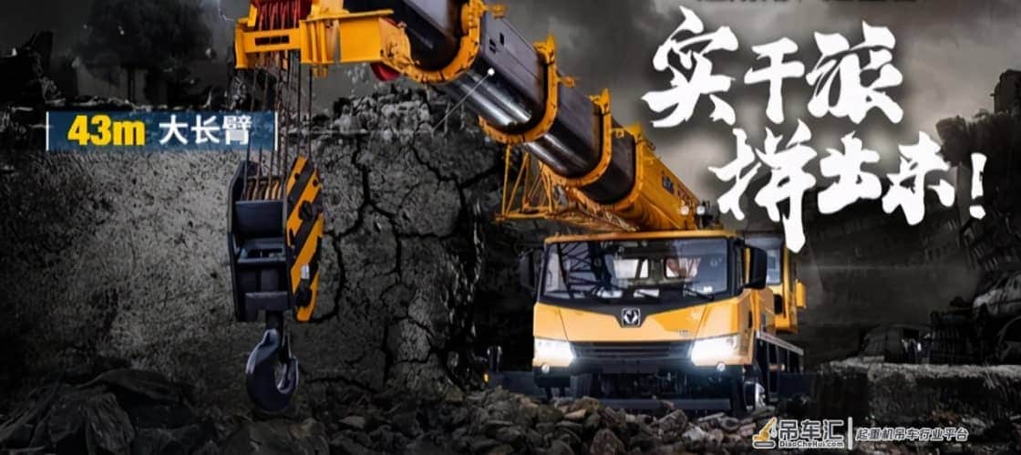 25吨吊车那么多，为什么必看徐工QY25K5D? 71万贵吗